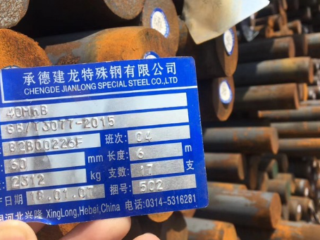 福贡40MnB合金结构钢
